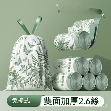 🤘蝦米優選🤘防蟲垃圾袋 印花抽繩手提式垃圾袋 傢用艾草垃圾袋 廚房垃圾袋 拉繩垃圾袋 束口垃圾袋 加厚垃圾 KEAR
