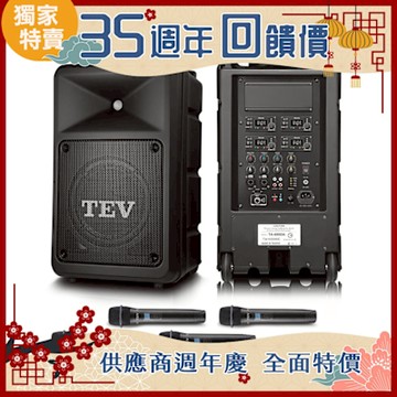 TEV 220W藍牙四頻無線擴音機 TA680DA-4