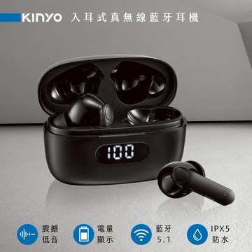 智慧降噪語音更清楚✨【KINYO】入耳式真無線藍牙耳機 (BTE-3907) 生日禮物 聖誕禮物 送禮