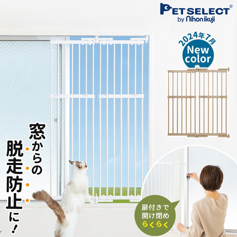 ペットセレクト(公式) 限定カラー・のぼれんニャン 窓用 Sサイズ