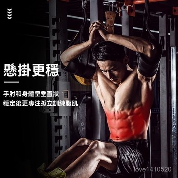 引體嚮上輔助帶 引體嚮上助力帶 引體嚮上輔助器 引體嚮上 引體嚮上輔助帶懸臂帶腹肌門上單槓上臂垂舉腿助力帶收腰腹捲腹帶