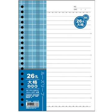 美加美 B5 26孔 布格紋 活頁紙 大格 80入/包 5包/組 AO3572【APP滿額下單10%點數(單一帳號最高5000點)】1/31止