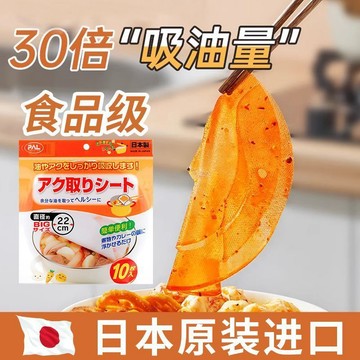 ❤️廚趣優選❤️日本進口廚房煲湯吸油紙食用吸油膜燉湯用去油烘焙油炸食物濾油紙 限時下殺   Ot17