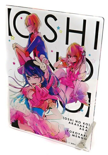 星野I&星野愛久愛海(Aqua)&星野?美衣(紅寶石)壓剋力拼盤3(縱)【推之子】赤?Akaa的世界展商品