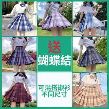 🌈ATC✨JK制服格裙✨百褶裙 短裙 水手服 裙裝 黑色中長裙 半身裙 國中制服 角色扮演女裝學院風套裝 領結 白襯衫