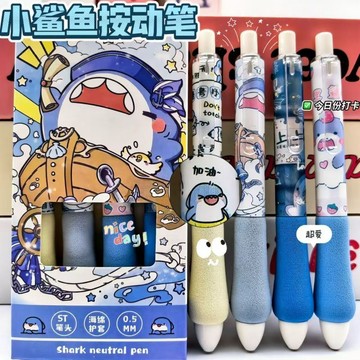兒童文具 兒童禮物小鯊魚可愛按動中性筆