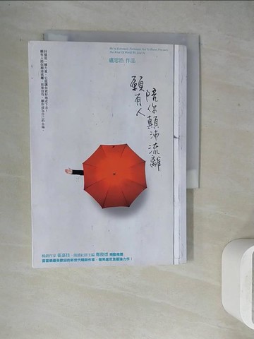 【書寶二手書T5／心靈成長_WGE】願有人陪你顛沛流離_盧思浩