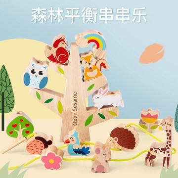 現貨《木製玩具E1G】森林平衡串串樂積木 ♥ 木製益智配對玩具 親子互動 ♥ 串珠 積木 疊疊樂 平衡遊戲 早教學習