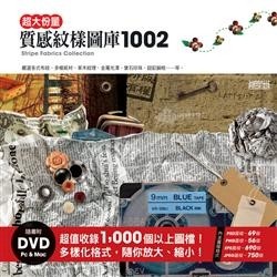 質感紋樣圖庫1002[二手書_良好]