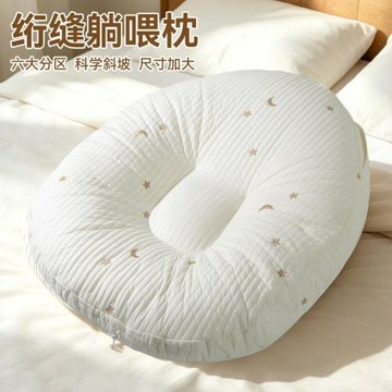 嬰兒哺乳躺喂枕寶寶吐奶斜坡枕墊新生兒喂奶枕躺靠床中床透氣水洗