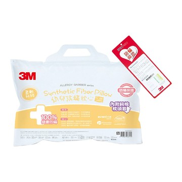 3M FILTRETE 幼兒防螨枕 (2-6歲) 枕頭 枕心 幼兒 幼童 防蹣