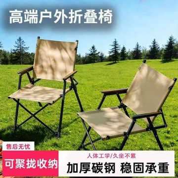 新款戶外折疊椅露營克米特椅野營釣魚凳子沙灘椅子野外折疊凳桌椅