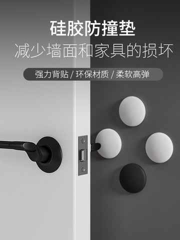 門把手防撞墊門貼套硅膠門后貼后面防磕碰門吸盤撞墊門把碰撞神器