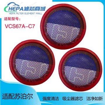 DS適用蘇泊爾無線吸塵器配件VCS6A-C7/C10Max/EM4濾芯過濾網地刷