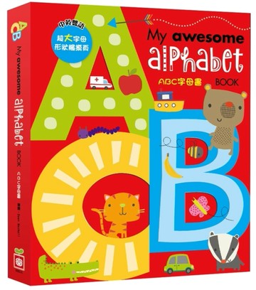 My awesome alphabet book【ABC字母書】[二手書_良好]