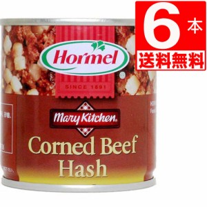 沖縄ホーメル　コンビーフハッシュ　170g×6本[送料無料]　Okinawa Homel コンビーフ缶詰