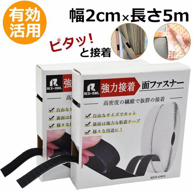 面ファスナー 超強力 両面テープ 4枚セット ※クラレ の マジックテープ ではありません 【お買い得！】