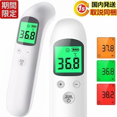 在庫 有り 体温計