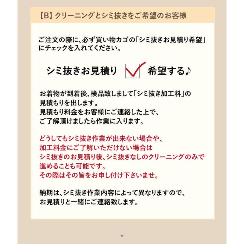 着物 プレス 販売 料金