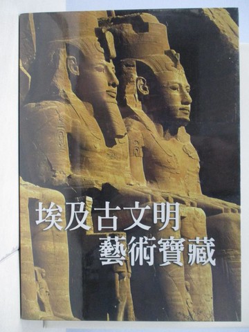 【書寶二手書T5／藝術_RH7】埃及古文明藝術寶藏(3冊合售)_閣林編輯部