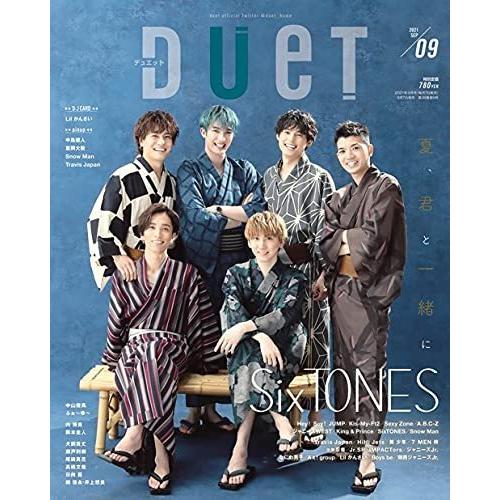 duet 2021年9月号