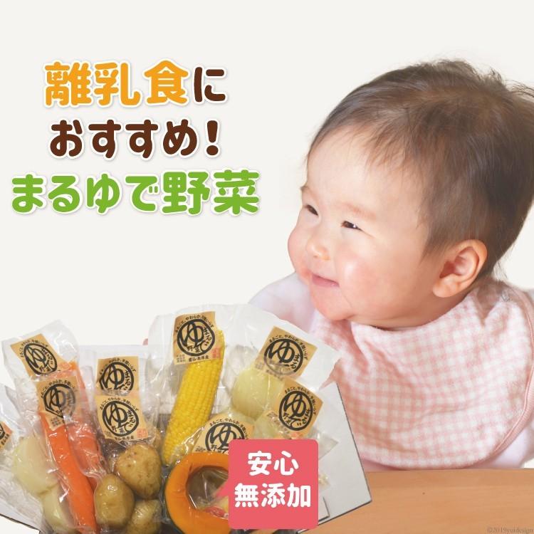 まるゆで野菜 じゃがいも・大根・人参・玉葱・かぼちゃ・スイートコーン(季節によって：さつまいも)保存料・添加物不使用