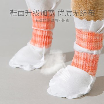 升級款狗狗一次性腳鞋套無紡布雙層綁帶可調節防掉防臟防塵防水