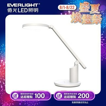 EVERLIGHT 億光 億視界蜂巢防眩LED檯燈(ED03)