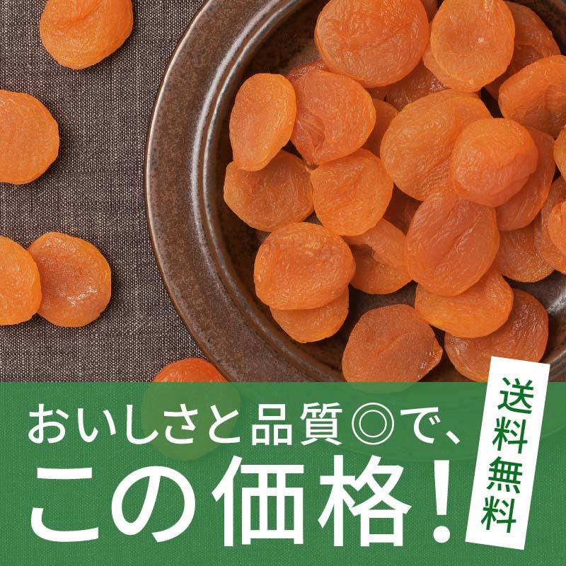 ドライあんず(アプリコット)800gトルコ産 砂糖不使用 ★肉厚で自然な甘み♪美容成分と食物繊維たっぷり♪ チャック付き