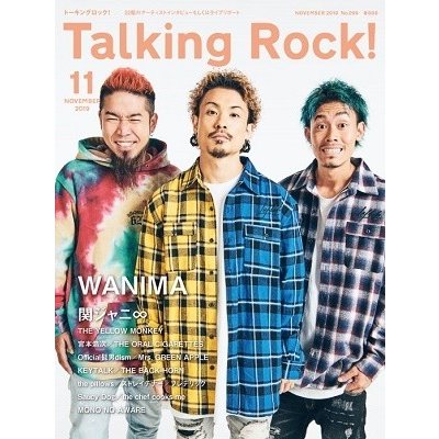 Talking Rock 2019年11月号