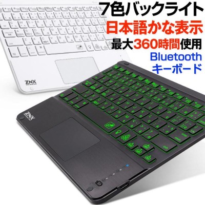 ワイヤレス キーボード LED バックライト 搭載 タブレット 専用 