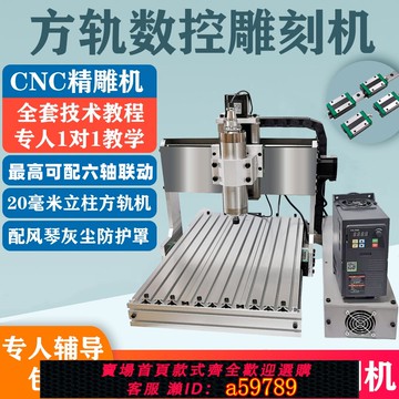 【台灣公司 可打統編】工業四軸小型全自動雕刻機桌面數控CNC玉石PCB金屬木工石材精雕