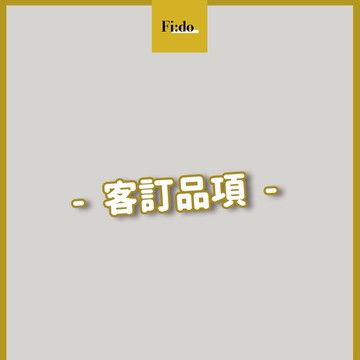 Fido ▶客訂賣場 客製賣場 GC 電源線 粉塵機 磨甲機
