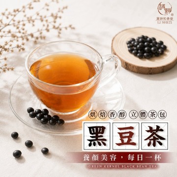 【純黑豆茶包】焙香100%純黑豆 黑豆水 純天然無添加 無咖啡因茶包 熱泡茶茶包上班必備