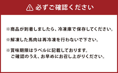 熊本 馬刺し 『霜降りセット』 計200g 霜降り トロ 中トロ 馬肉