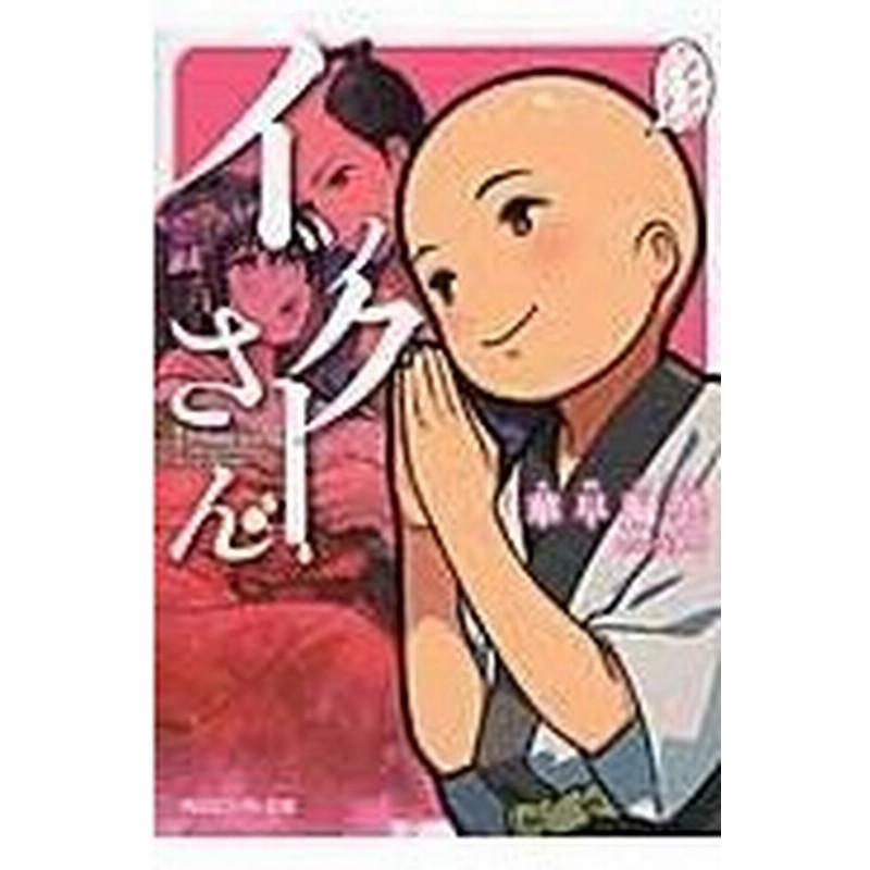 イックーさん 華早漏曇 通販 Lineポイント最大0 5 Get Lineショッピング