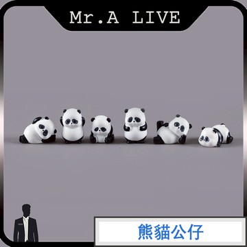 🔥【Mr.A Live】🔥微景觀裝飾 樹脂工藝品 桌面擺件 辦公室小擺件 交換禮物 園藝造景 造景公仔 微縮模型熊貓公仔