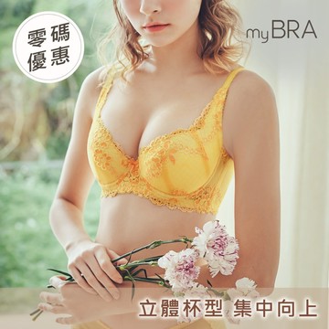 【myBRA】花神的祝福 側收提托杯蕾絲內衣-黃色 女內衣 集中包覆 收副乳 防下垂 防外擴 小胸爆乳 大罩杯 性感蕾絲