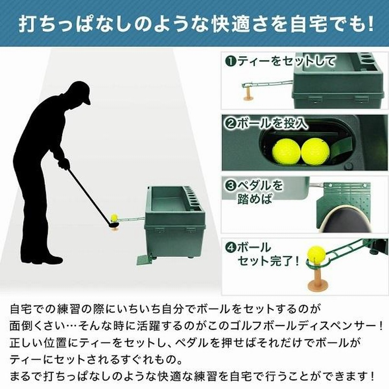 ゴルフ 球出し機 ゴルフボール ディスペンサー 無動力 打ちっ