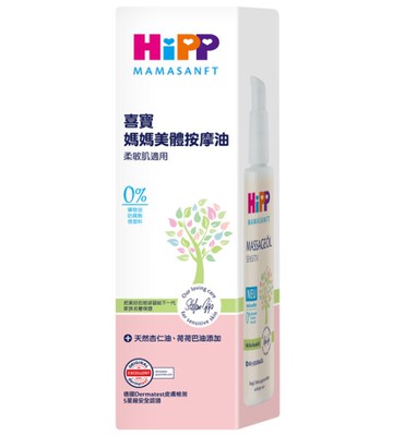 HiPP 喜寶媽媽美體按摩油100ml【六甲媽咪】