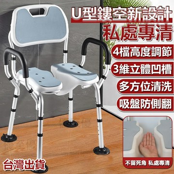 免運台灣12h出貨 【3D凹槽 高度可調】凹槽洗澡椅 老人洗澡椅 浴室防滑椅 老人椅 洗澡椅 沐浴椅 防滑椅 洗臀椅