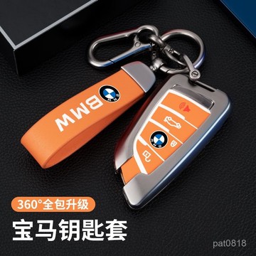 BMW寶馬鑰匙殼 鑰匙套 適用寶馬3係1係5係GTF20 F22 F30 F31 F34 F10 F40 328I鑰匙包