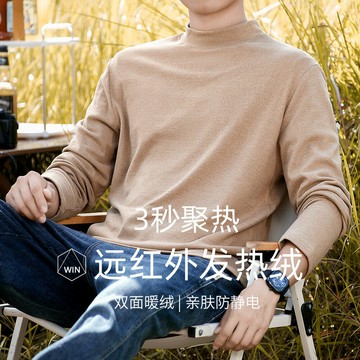 雙面暖絨抗靜電打底衫半高領2025秋冬長袖T恤高端加厚保暖秋衣男