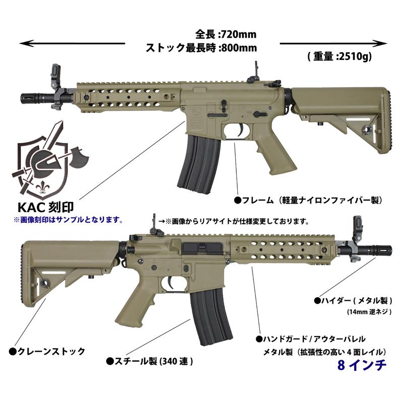 ST M4 URX3.1 8インチ チャレンジャーライン G3電動ガンDE(KAC刻印)（電子トリガー）