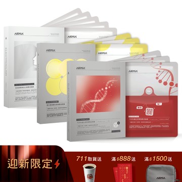 【迎新限定】美肌電光11天煥新 微電流面膜組 (共11片)｜ 高加索莓果x5片 + 微生態高酵x3片 + PDRNx3片
