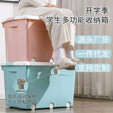收納箱塑料加厚滑輪學生宿舍加鎖儲物箱衣服整理箱玩具收納盒「限時特惠」