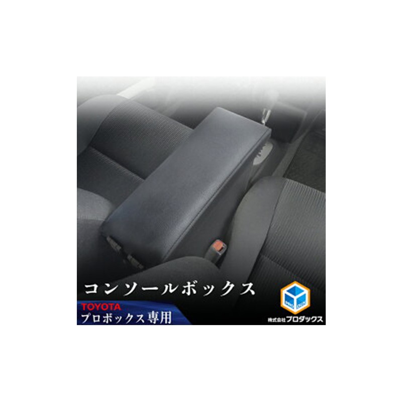 Toyota プロボックス(サクシード) 160系 センターコンソール 通販 LINEポイント最大3.5%GET LINEショッピング