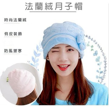 現貨《媽媽用品B2E】秋冬厚款月子帽 ♥ 法蘭絨加厚月子帽 產婦帽 ♥  秋冬套頭帽