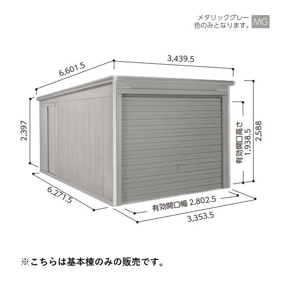 関東限定】ヨド物置 【VGCO-3362H 基本棟】 ラヴィージュlll 背高Hタイプ 一般型 メタリックグレー [♪△] 通販  LINEポイント最大0.5%GET LINEショッピング