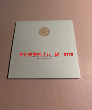 伍思凱《愛的鋼琴手》專輯主打歌《這邊那邊》電臺宣傳單曲 92成新 CD播放流暢 歌詞本完整 實物如圖 經典懷舊 限量收藏